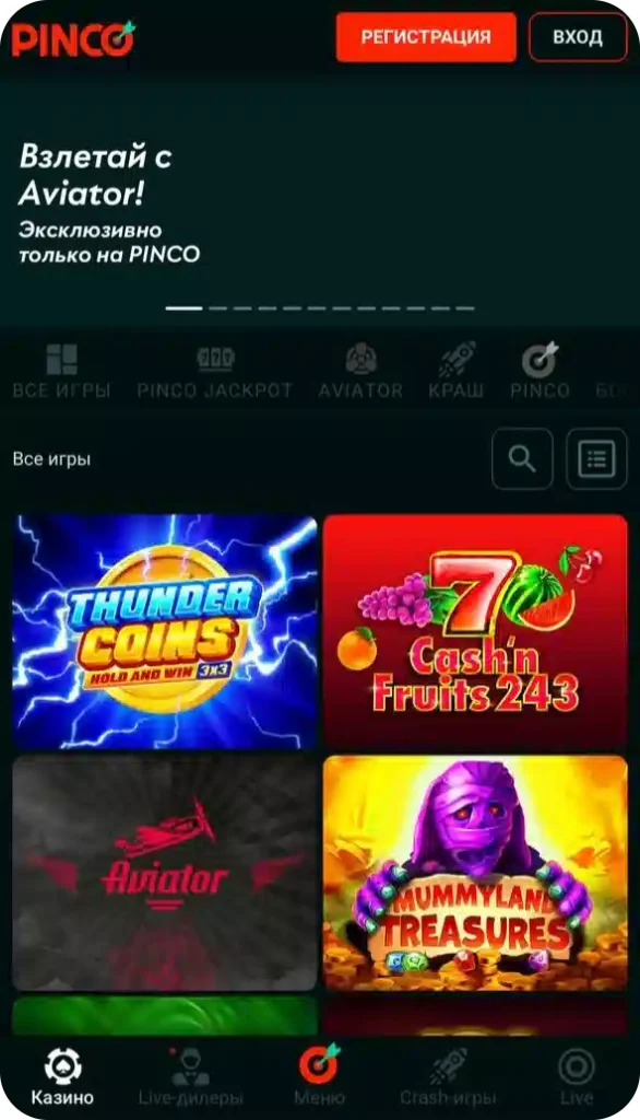 Главный экран Pinco Казино