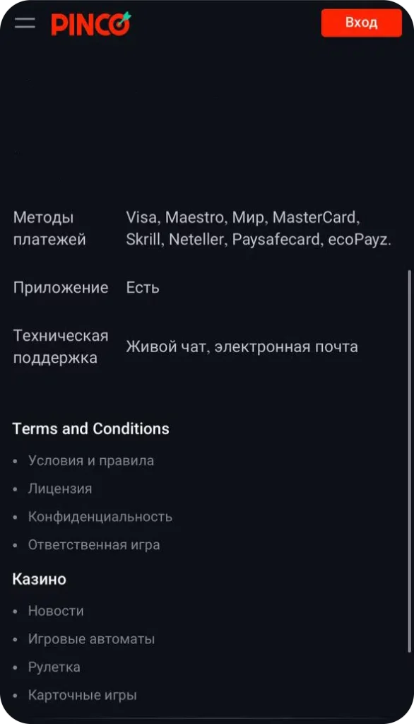 Методы оплаты и лицензии