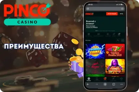 Преимущества Pinco для Таджикистана