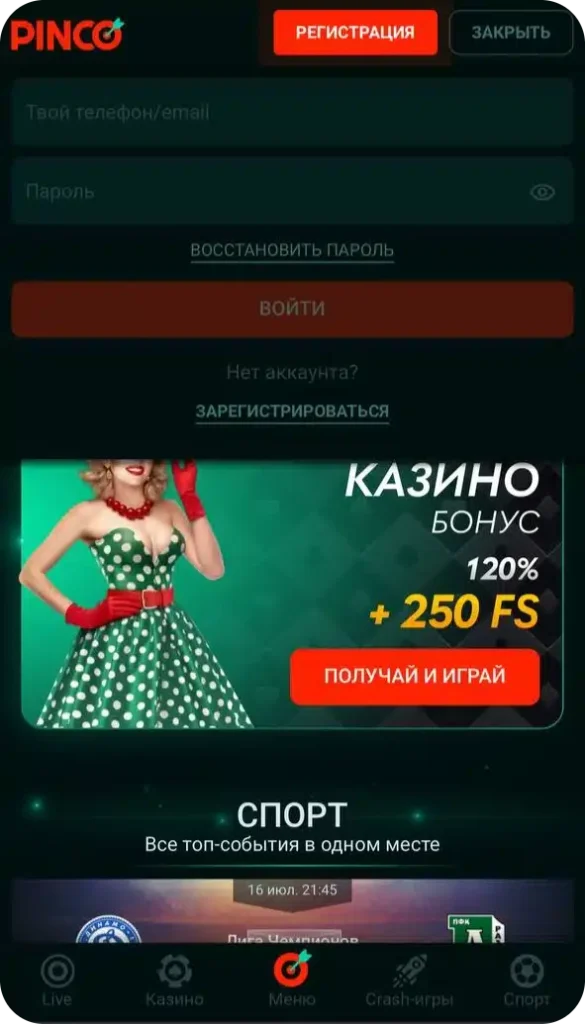 Форма входа в аккаунт