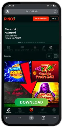 Нажмите «Download» для установки